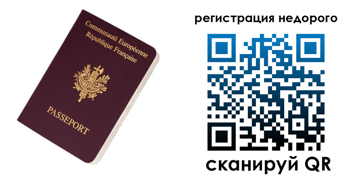 прописка иностранных граждан в Ноябрьске