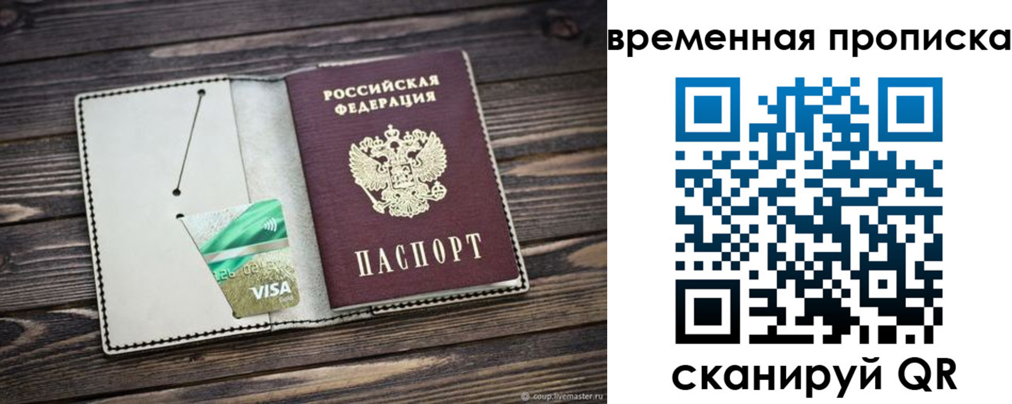 временная регистрация госуслуги в Ноябрьске